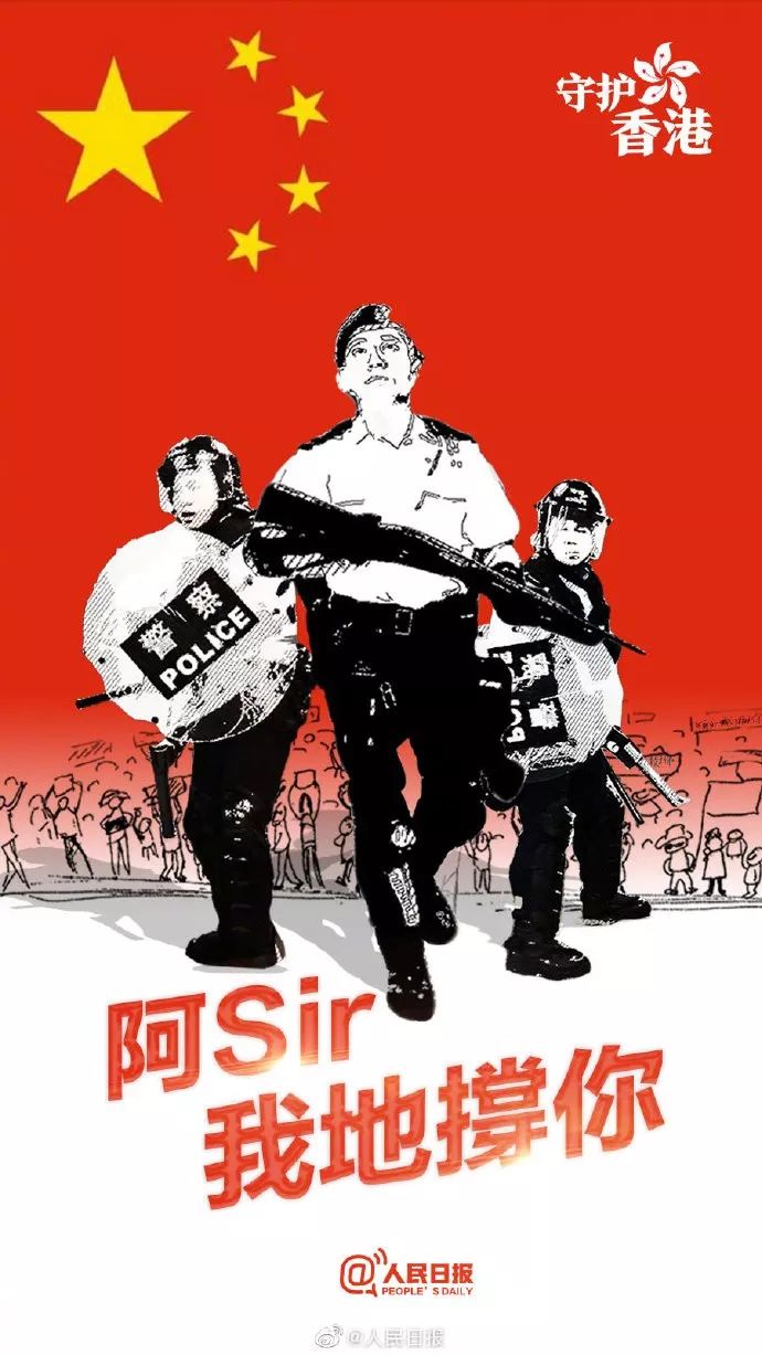刘Sir,我们挺你!昨晚《新闻联播》主播点赞香港这名光头警察